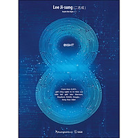 EIGHT 8 - Cách Làm Chủ Trí Thông Minh Nhân Tạo (Bìa Cứng)