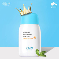 Kem chống nắng Goongbe Sun Lotion SPF 50+ 80g