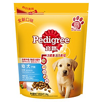 Thức Ăn Cho Chó Vị Thịt Gà PEDIGREE 1.3kg