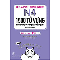 1500 Từ Vựng Cần Thiết Cho Kỳ Thi Năng Lực Nhật Ngữ N4