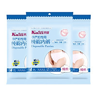 Quần Lót Du Lịch Dùng Một Lần Kaili KK2112