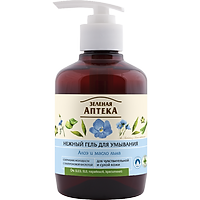 Gel rửa mặt Zelenaya Apteka chiết xuất lô hội và dầu hạt lanh 270ml - dành cho da khô & da nhạy cảm