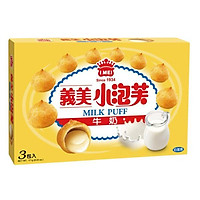 Bánh I MEI Đài Loan nhân sữa bò (3 gói/hộp)