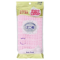 Khăn tắm cao cấp màu hồng