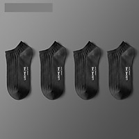 Grain rice socks male deodorant antibacterial socks men's sports socks autumn sweat-absorbent casual low help boat socks men 4 pairs 4 black