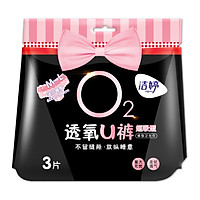 Quần Lót Thấm Hút Jie Ting (Ladycare) M-L3