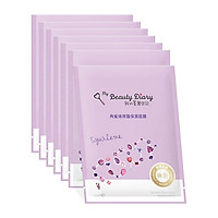 Hộp 8 Miếng My Beauty Diary - Mặt nạ dưỡng ẩm Squalane - Hàng Nội Địa Đài Loan