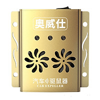 Animal Repeller Rat Repellent Light for Under Hood Car Engine Garage Warehouse Indoor Pest Control Vehicle Protection
