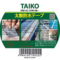 TaiKo( 10m*5cm)_ Băng keo chống thấm Nhật Bản