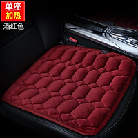 50*53CM 12V Car Seat Heater Plush Electric Heated Seats Interior Accessories