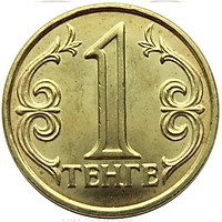 Đồng xu thế giới Kazakhstan 1 Tenge sưu tầm