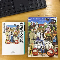 Gia Tộc Thần Bí – Bản Đặc Biệt Tặng Kèm Bookmark PD