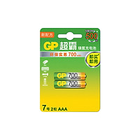 Pin Tiểu AAA Super GP (Ni) NiMH 7 700mAh 4 Cục