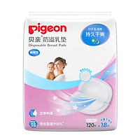 Miếng Dán Chống Tràn Sữa Cho Mẹ Pigom QA50