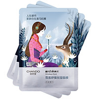 Set Mặt Nạ Himalayan CHANDO (26ml x 3 Miếng) - Loại ngẫu nhiên