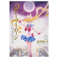 美少女戦士セーラームーン　完全版（１） (なかよしコミックス)