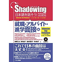 SHADOWING NIHONGO O HANASO U! SHUUSHOKU ARUBAITO SHINGAKU MENSETSUHEN INDONESHIA GO TAI GO BETONAMU GO YAKU BAN