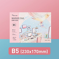 TẬP VẼ MARK BEN - MÀU HỒNG - 30 tờ -120gr