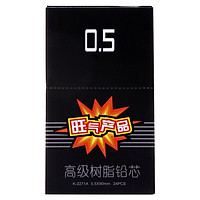 Genvana K-2271A 2B Resin Lead 0.5mm 24pcs