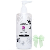 Sữa dưỡng trắng da Biorica Rose Emulsio Tinh chất hoa hồng Nhật Bản ( 300ml) và nơ