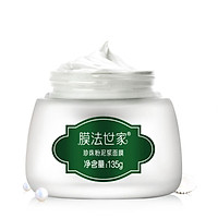 Membrane Facial Pearl Powder Mud Mask 135g (Whitening Brightening Moisturizing Oil Control)