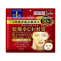 Kose Clear Turn Moist Charge Mask 50pcs