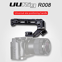 UURig R008 Universal Camera Top Handle Handgrip with Cold Shoe Mounts 15mm Rod Clamp 3/8 Inch Screw Lock Adopt for ARRI