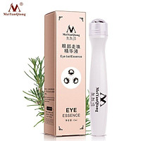 (Hàng Mới Về) Tinh Dầu Chăm Sóc Da Mắt Loại Bỏ Quầng Thâm Và Nếp Nhăn Meiyanqiong 15ml