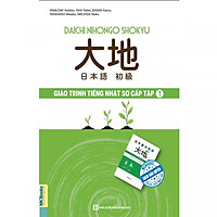Giáo Trình Tiếng Nhật Daichi Sơ Cấp 1 ( tặng kèm bookmark )
