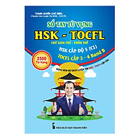 Sổ Tay Từ Vựng HSK Cấp Độ 5 Và TOCFL Band B