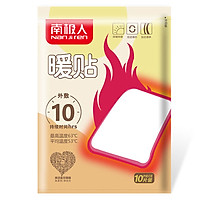 Gói 10 Miếng Dán Giữ Nhiệt Cơ Thể Cho Bé Nanjiren