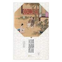 Kim Bình Mai (Tập 3)