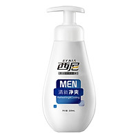 Sini synia men's private parts lotion care solution antibacterial clean itching genitals to odor cleaning liquid sterilization men's fresh clean cool 225ml