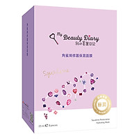 Mặt Nạ Squalene Phục Hồi Và Cấp Ẩm My Beauty Diary Squalene Restorative Hydrating Mask (8 Miếng / Hộp)