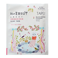 Mặt nạ dưỡng da My Beauty diary Dòng Mèo địa danh Đài Loan hộp 7 miếng