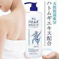 Sữa tắm Hatomugi chính hãng Nhật Bản 800 ml dưỡng ẩm, trắng da