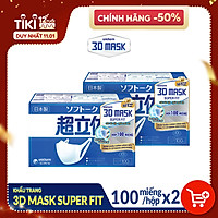 Bộ 2 Hộp Khẩu trang ngăn khói bụi Unicharm 3D Mask Super Fit size M (Ngăn được bụi mịn PM10) 100 miếng