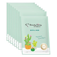 Hộp 8 Miếng My Beauty Diary - Mặt nạ xương rồng Catus - Hàng Nội Địa Đài Loan