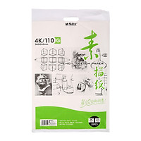 Morning light (M&G) APYMU268 art painting special 4K sketch paper lead paper 20 pages / bag