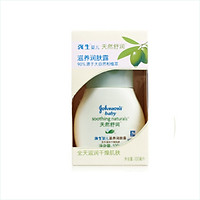 Kem Dưỡng Toàn Thân Johnson