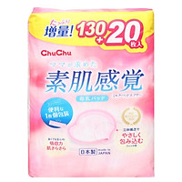 Miếng lót thấm sữa ChuChu Baby (130 miếng)