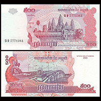 Tiền Campuchia 500 riels, tiền thế giới sưu tầm