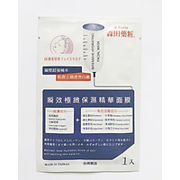 Mặt nạ Dr.Morita tinh chất siêu dưỡng ẩm hiệu quả tức thì (25g/miếng) - Intensive Hydrating Facial Mask