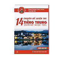 Sách - 14 Chuyên Đề Luyện Thi Tiếng Trung - Chuyên Ngữ - Đại Học - TOCFL - sách ôn thi CHUYÊN NGỮ - KHỐI D4 - TOCFL - PHẠM DƯƠNG CHÂU