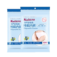 Quần Lót Nữ Dùng 1 Lần Kaili KK2008 (Size XXL - 8 cái)