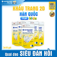 ComBo (30 Chiếc) Khẩu Trang Trẻ Em Hàn Quốc Form 2D Anyguard Chính Hãng - Quai Đeo Siêu Đàn Hồi (10 gói) - 베이비 마스크 - Face Mask For Kids - ISO 9001:2015, ISO 13485:2016, QCVN 01:2017/BTC