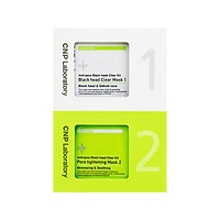 CNP Laboratory Anti-pore Black Head Clear Kit (10 set)