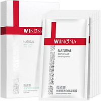 Winona Arbutin Whitening Moisturizing Mask 20ml / paste * 6 stickers (fill the water white sweep dark yellow brightening color)