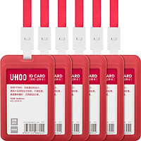 Set 6 Bảng Tên Ngang Có Dây Đeo UHOO 6633