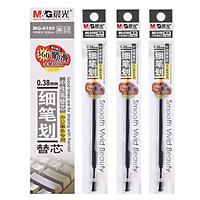 Morning light (M & G) 20 loaded 0.5mm black pen pen MG0097